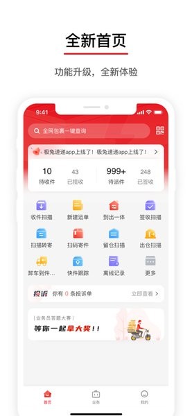 外场pro官方下载