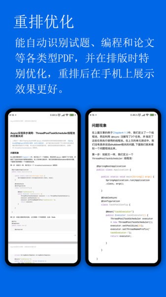 小白pdf阅读器最新版本截图2