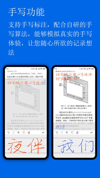 小白pdf阅读器最新版本截图4