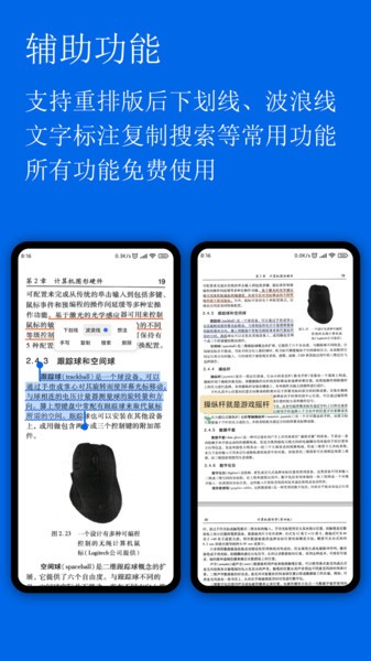 小白pdf阅读器最新版本截图5