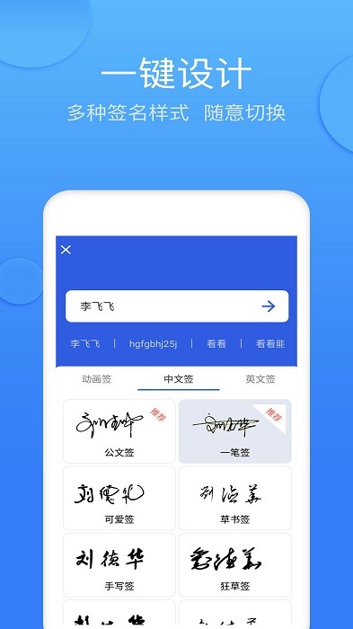 墨签艺术签名官方版截图4