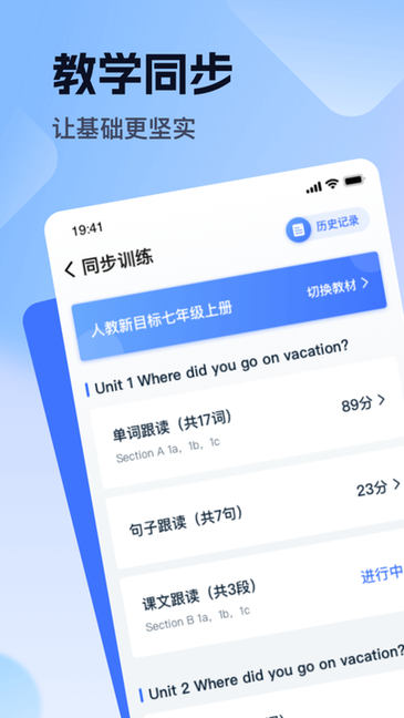 易辅来学科工具截图2