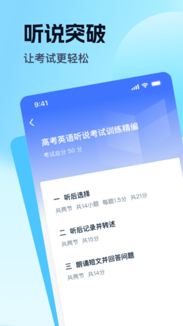 易辅来学科工具截图3