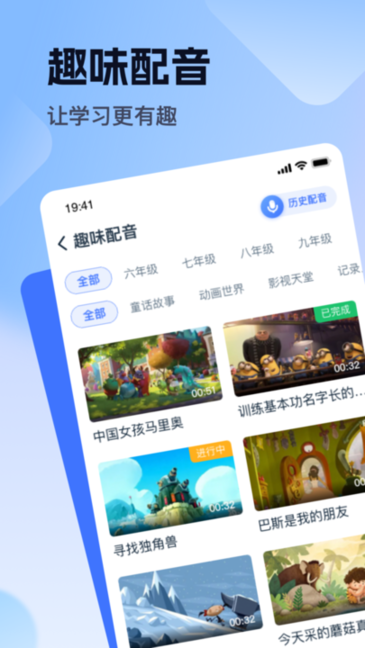 易辅来学科工具截图5