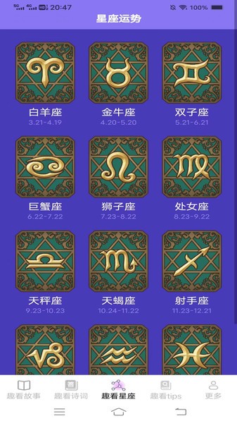 蜗居趣看软件截图1