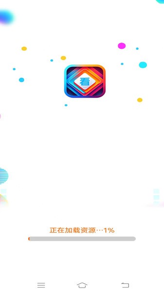 蜗居趣看软件截图2
