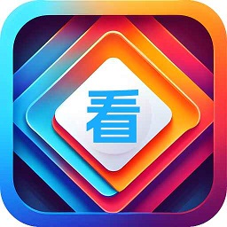 蜗居趣看软件