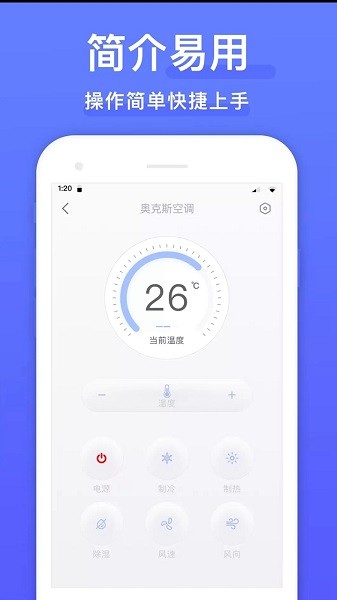 手机空调万能遥控器app截图2