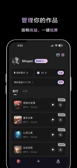 歌歌ai写歌软件截图5