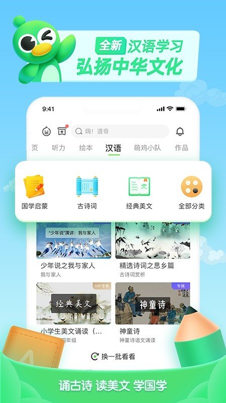 少儿趣配音最新版截图3