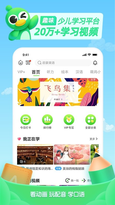 少儿趣配音最新版截图4