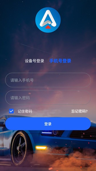 星联万物定位截图3
