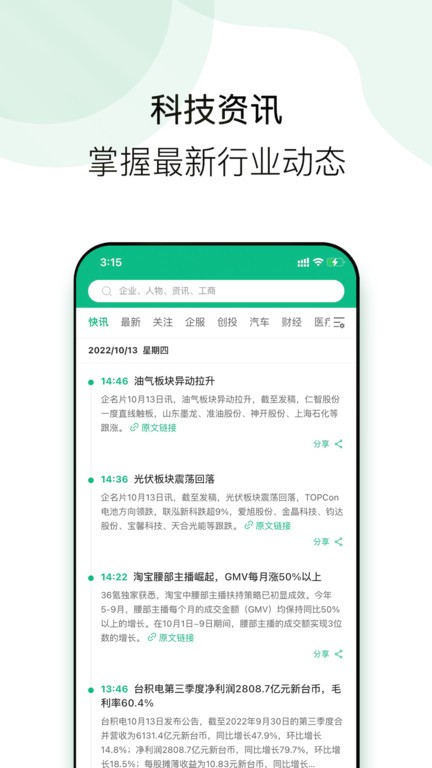 企名片link截图3
