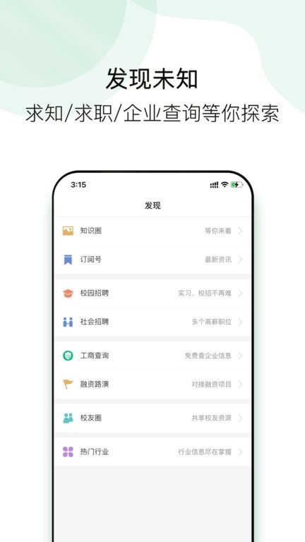 企名片link截图4