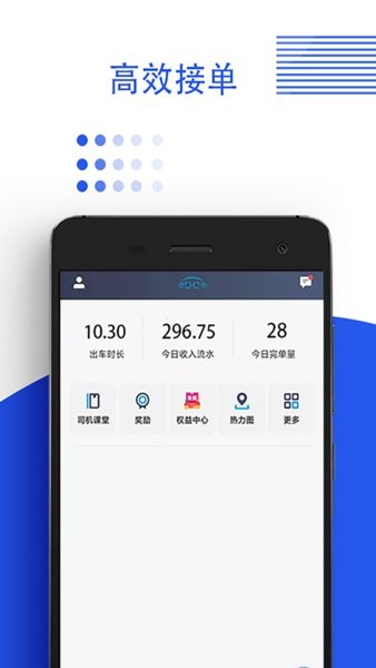 鑫钜专车车主版app截图3