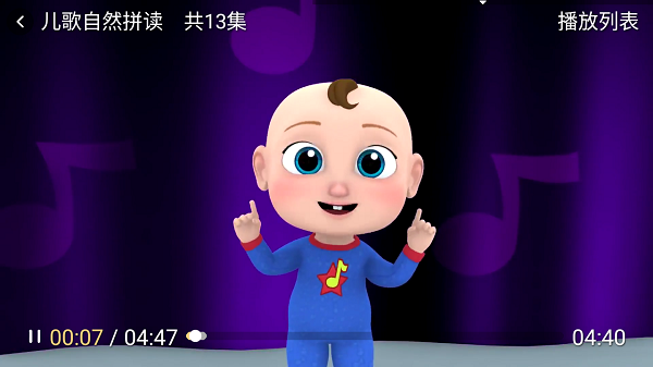 宝宝趣学TV最新版本截图1