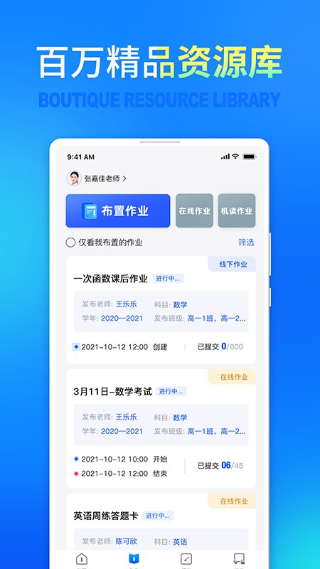 七天网络成绩查询(教师阅卷系统)截图1