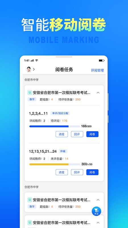 七天网络成绩查询(教师阅卷系统)截图3