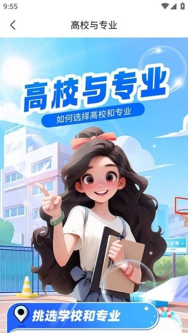 作业帮领航班截图2