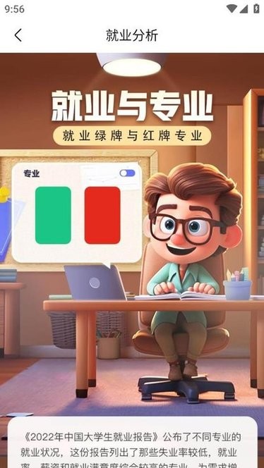 作业帮领航班截图3