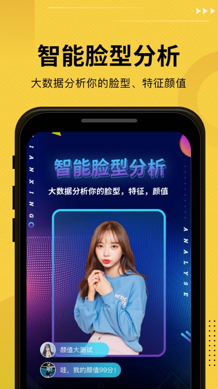 发型屋在线换发型软件截图2
