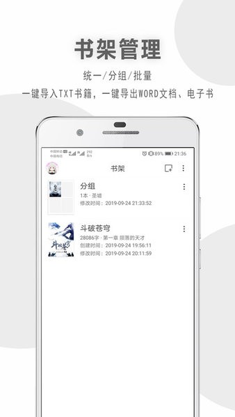 码客写作手机版截图1