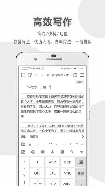 码客写作手机版截图3