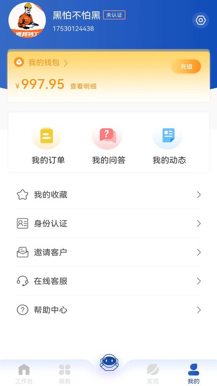 律咚咚官方app截图4