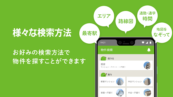 日本买房suumo截图1