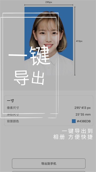 小怪证件照免费制作软件截图4