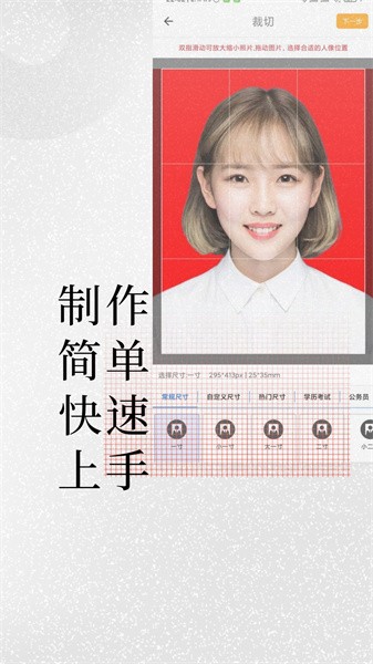 小怪证件照免费制作软件截图5