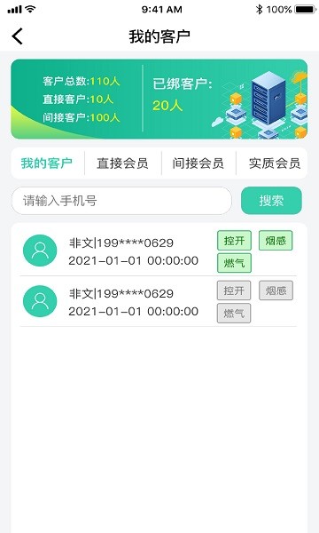 全民消防app最新版截图1