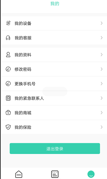 全民消防app最新版截图2