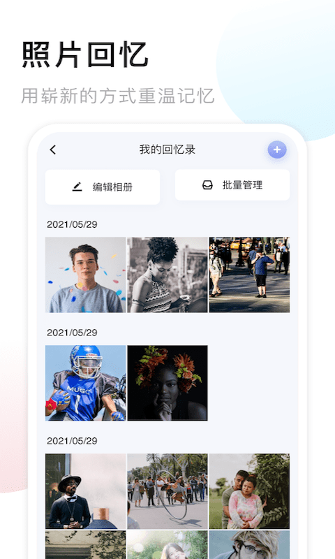 我的相册大师app
