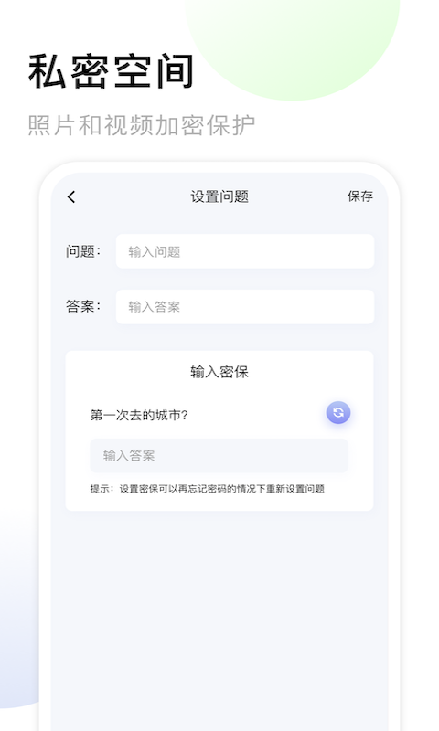 我的相册大师软件截图1
