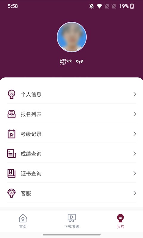 上海艺术学院社会考级截图3