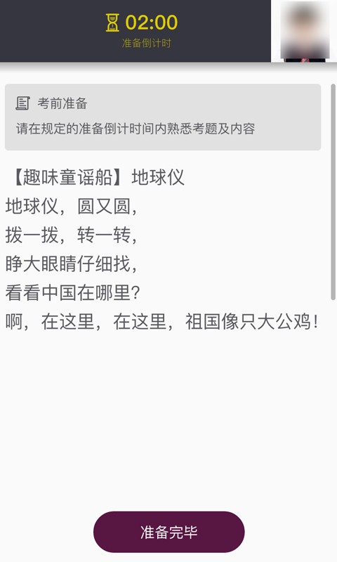 上海艺术学院社会考级截图5