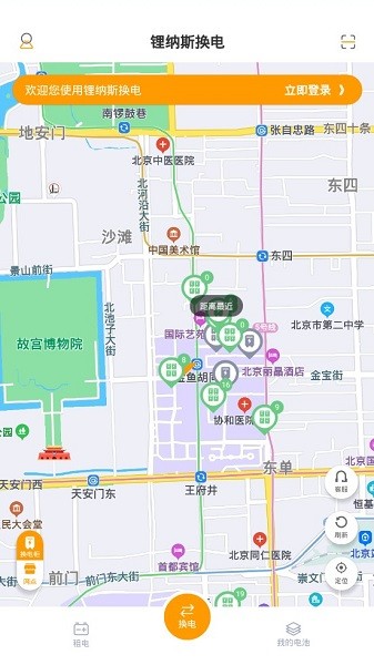 锂纳斯换电app