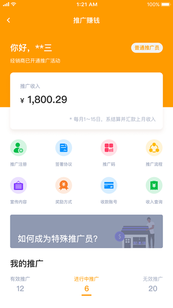 锂纳斯换电app最新版截图1