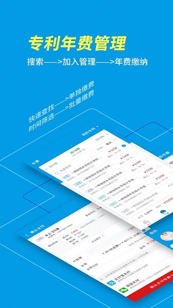 专利宝免费截图3