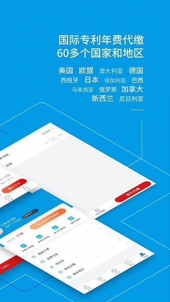 专利宝免费截图4