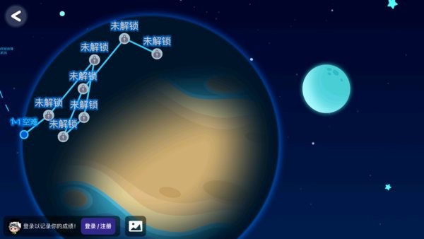 诺亚之星编程软件截图1