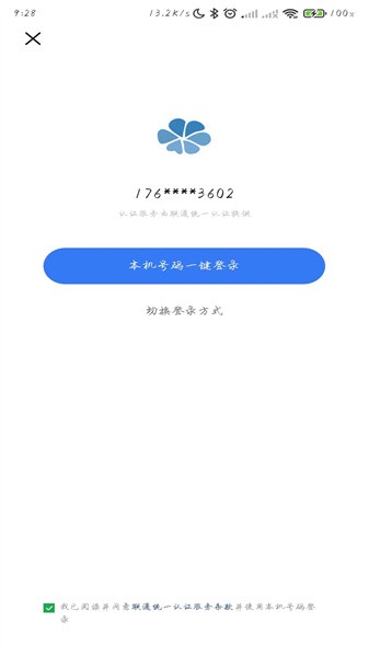 广东寻迹机器人官方版截图2