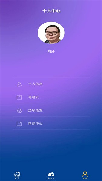 广东寻迹机器人官方版截图3