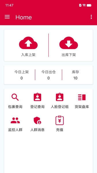 帮包包快递app