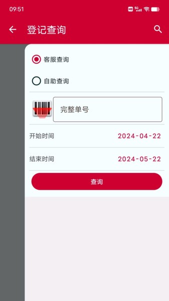 帮包包快递查询截图4