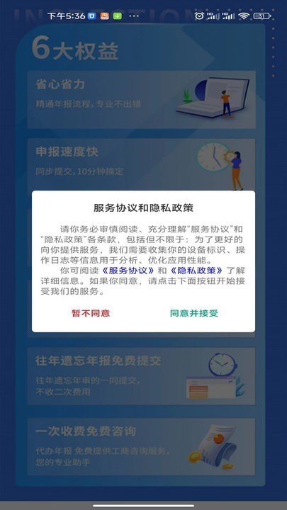 工商年报助手平台截图3