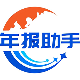 工商年报助手平台