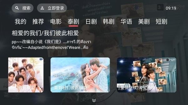 泰剧兔app电视版截图1
