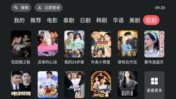 泰剧兔app电视版截图4